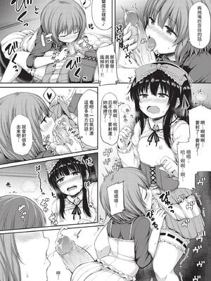 COMIC BAVEL 2020年2月号 [中国翻訳] [無修正] [DL版]_334_jpsu