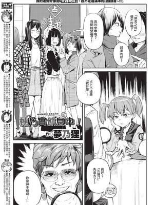 COMIC BAVEL 2020年2月号 [中国翻訳] [無修正] [DL版]_343_taug