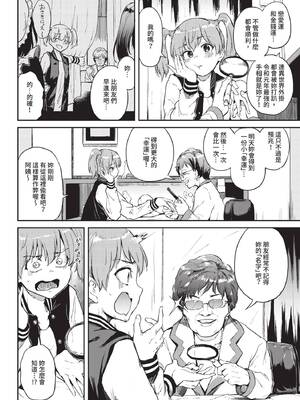 COMIC BAVEL 2020年2月号 [中国翻訳] [無修正] [DL版]_344_itqk