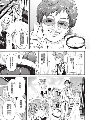 COMIC BAVEL 2020年2月号 [中国翻訳] [無修正] [DL版]_345_tkxd