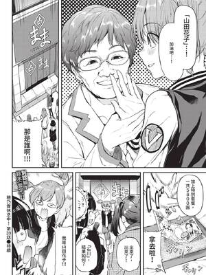 COMIC BAVEL 2020年2月号 [中国翻訳] [無修正] [DL版]_346_ytyu