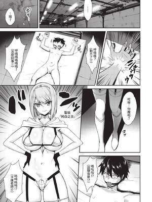 COMIC BAVEL 2020年3月号 [中国翻訳] [無修正] [DL版]_019_bbyr