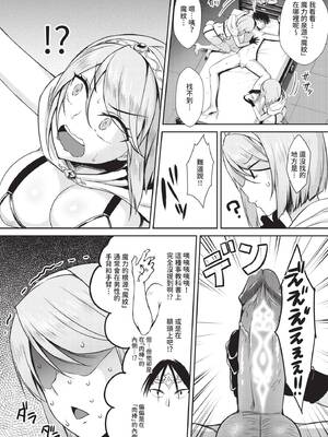 COMIC BAVEL 2020年3月号 [中国翻訳] [無修正] [DL版]_021_fwvk