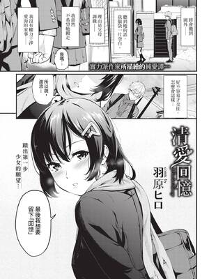 COMIC BAVEL 2020年3月号 [中国翻訳] [無修正] [DL版]_039_sjqq