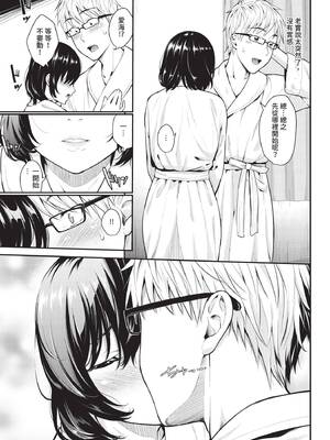 COMIC BAVEL 2020年3月号 [中国翻訳] [無修正] [DL版]_041_ksit