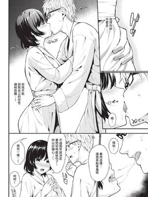 COMIC BAVEL 2020年3月号 [中国翻訳] [無修正] [DL版]_042_vshc