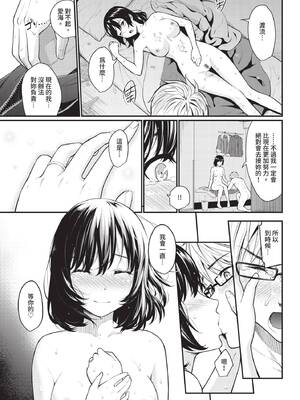 COMIC BAVEL 2020年3月号 [中国翻訳] [無修正] [DL版]_055_pjkt