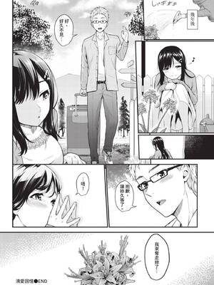 COMIC BAVEL 2020年3月号 [中国翻訳] [無修正] [DL版]_056_iney