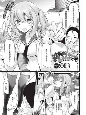 COMIC BAVEL 2020年3月号 [中国翻訳] [無修正] [DL版]_057_xxmb