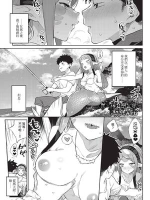 COMIC BAVEL 2020年3月号 [中国翻訳] [無修正] [DL版]_065_vasm