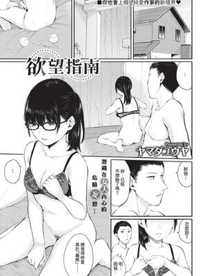 COMIC BAVEL 2020年3月号 [中国翻訳] [無修正] [DL版]_075_sqjq