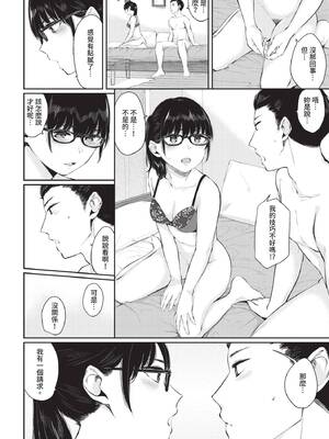 COMIC BAVEL 2020年3月号 [中国翻訳] [無修正] [DL版]_076_nbwe