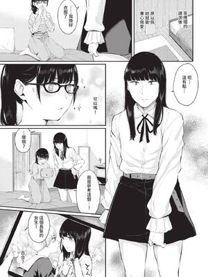 COMIC BAVEL 2020年3月号 [中国翻訳] [無修正] [DL版]_077_onai