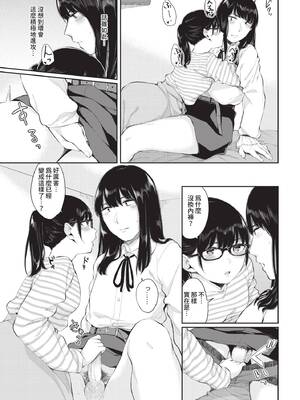 COMIC BAVEL 2020年3月号 [中国翻訳] [無修正] [DL版]_079_oyqp