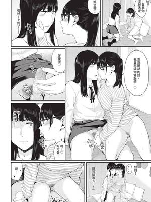 COMIC BAVEL 2020年3月号 [中国翻訳] [無修正] [DL版]_086_wxcr