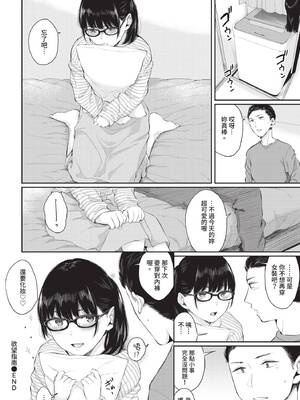 COMIC BAVEL 2020年3月号 [中国翻訳] [無修正] [DL版]_094_flre