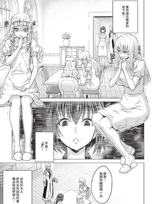 COMIC BAVEL 2020年3月号 [中国翻訳] [無修正] [DL版]_097_kjef