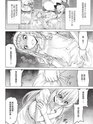 COMIC BAVEL 2020年3月号 [中国翻訳] [無修正] [DL版]_098_uasd