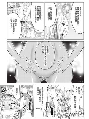 COMIC BAVEL 2020年3月号 [中国翻訳] [無修正] [DL版]_099_xgfd