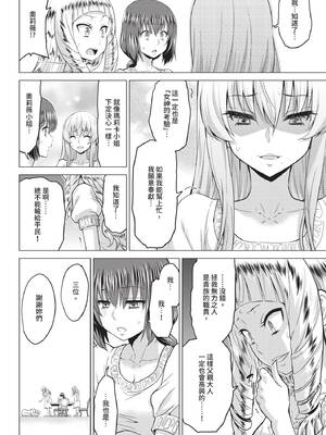 COMIC BAVEL 2020年3月号 [中国翻訳] [無修正] [DL版]_102_nuyx