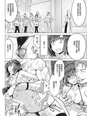 COMIC BAVEL 2020年3月号 [中国翻訳] [無修正] [DL版]_104_cktw