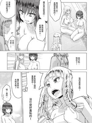 COMIC BAVEL 2020年3月号 [中国翻訳] [無修正] [DL版]_119_vokw