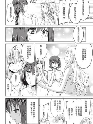 COMIC BAVEL 2020年3月号 [中国翻訳] [無修正] [DL版]_120_qrpt