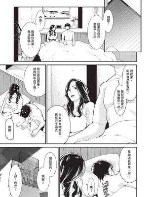 COMIC BAVEL 2020年3月号 [中国翻訳] [無修正] [DL版]_133_ubbu