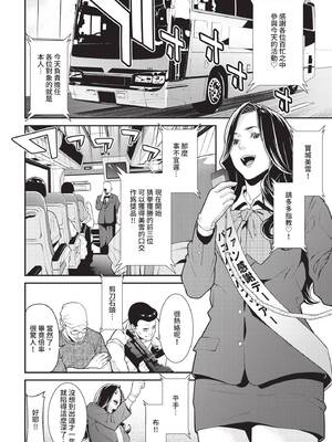 COMIC BAVEL 2020年3月号 [中国翻訳] [無修正] [DL版]_134_fnfx