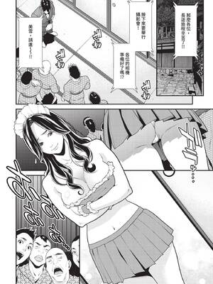 COMIC BAVEL 2020年3月号 [中国翻訳] [無修正] [DL版]_138_yqcu