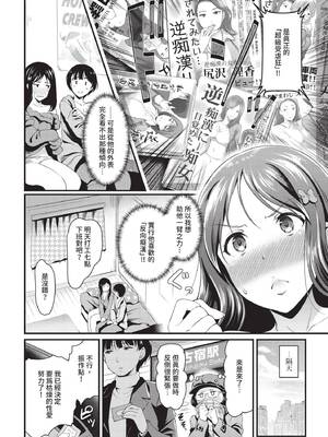 COMIC BAVEL 2020年3月号 [中国翻訳] [無修正] [DL版]_156_vvap