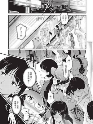 COMIC BAVEL 2020年3月号 [中国翻訳] [無修正] [DL版]_157_ydik