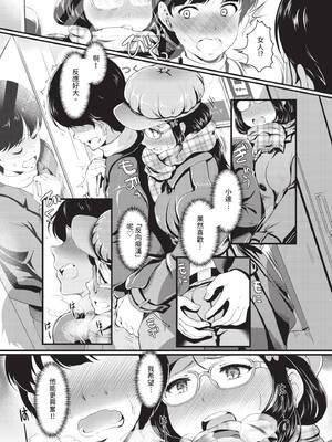 COMIC BAVEL 2020年3月号 [中国翻訳] [無修正] [DL版]_159_mwav