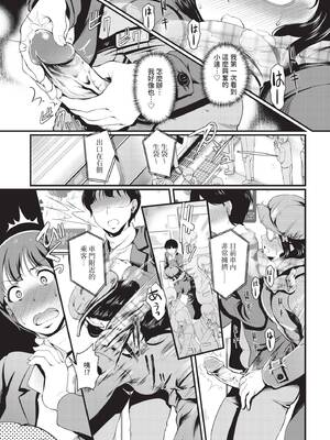 COMIC BAVEL 2020年3月号 [中国翻訳] [無修正] [DL版]_161_fswf