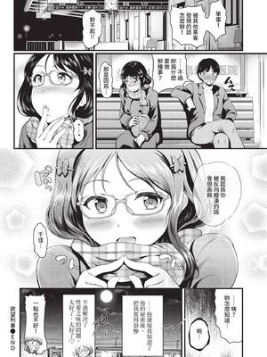 COMIC BAVEL 2020年3月号 [中国翻訳] [無修正] [DL版]_174_wskl