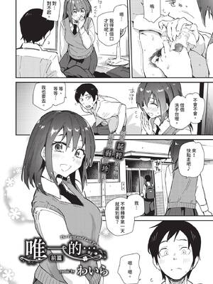 COMIC BAVEL 2020年3月号 [中国翻訳] [無修正] [DL版]_176_egkw