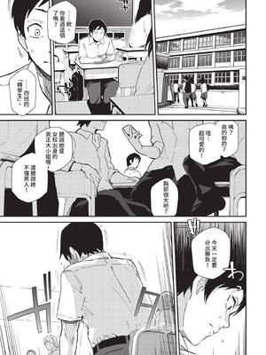 COMIC BAVEL 2020年3月号 [中国翻訳] [無修正] [DL版]_177_mfyy