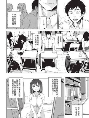 COMIC BAVEL 2020年3月号 [中国翻訳] [無修正] [DL版]_178_kfjo