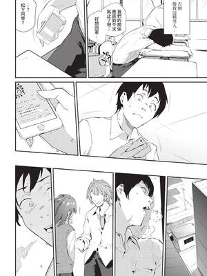 COMIC BAVEL 2020年3月号 [中国翻訳] [無修正] [DL版]_180_efsf