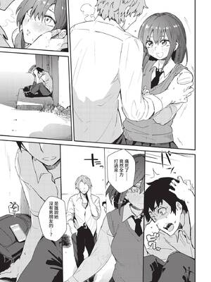 COMIC BAVEL 2020年3月号 [中国翻訳] [無修正] [DL版]_181_spvk