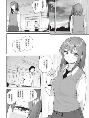 COMIC BAVEL 2020年3月号 [中国翻訳] [無修正] [DL版]_182_aruj