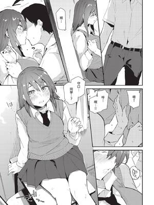 COMIC BAVEL 2020年3月号 [中国翻訳] [無修正] [DL版]_183_rooy