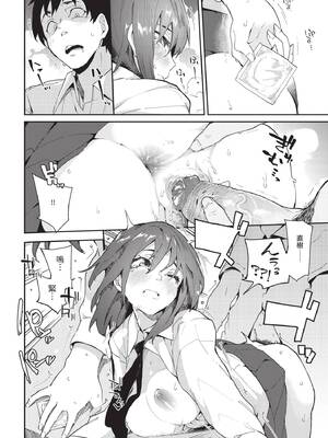 COMIC BAVEL 2020年3月号 [中国翻訳] [無修正] [DL版]_186_ibxg