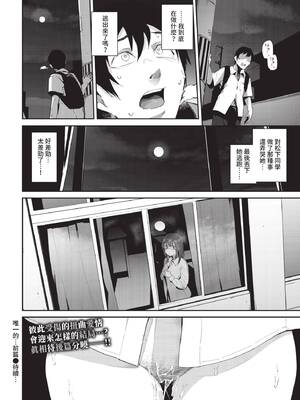 COMIC BAVEL 2020年3月号 [中国翻訳] [無修正] [DL版]_196_hkbq