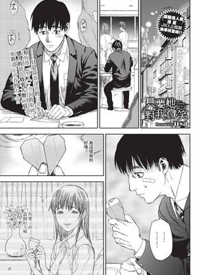 COMIC BAVEL 2020年3月号 [中国翻訳] [無修正] [DL版]_197_xpii