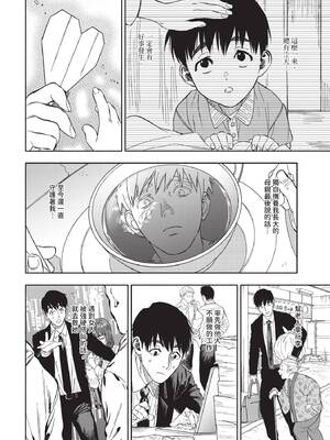 COMIC BAVEL 2020年3月号 [中国翻訳] [無修正] [DL版]_198_bsko