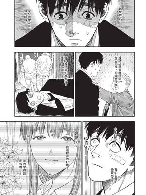 COMIC BAVEL 2020年3月号 [中国翻訳] [無修正] [DL版]_199_yawk