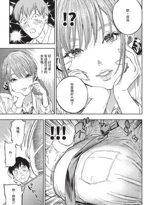 COMIC BAVEL 2020年3月号 [中国翻訳] [無修正] [DL版]_201_yojb