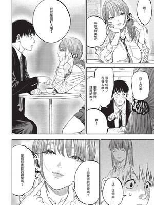 COMIC BAVEL 2020年3月号 [中国翻訳] [無修正] [DL版]_202_fqym