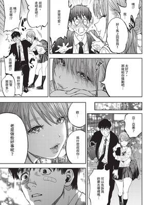 COMIC BAVEL 2020年3月号 [中国翻訳] [無修正] [DL版]_203_gkks